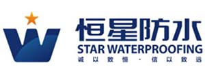 武汉市恒星防水材料有限公司